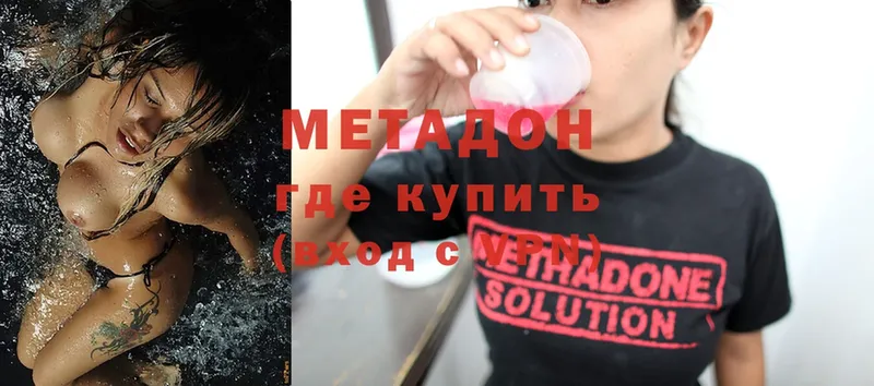 мега ТОР  Ардатов  Метадон methadone  цены  